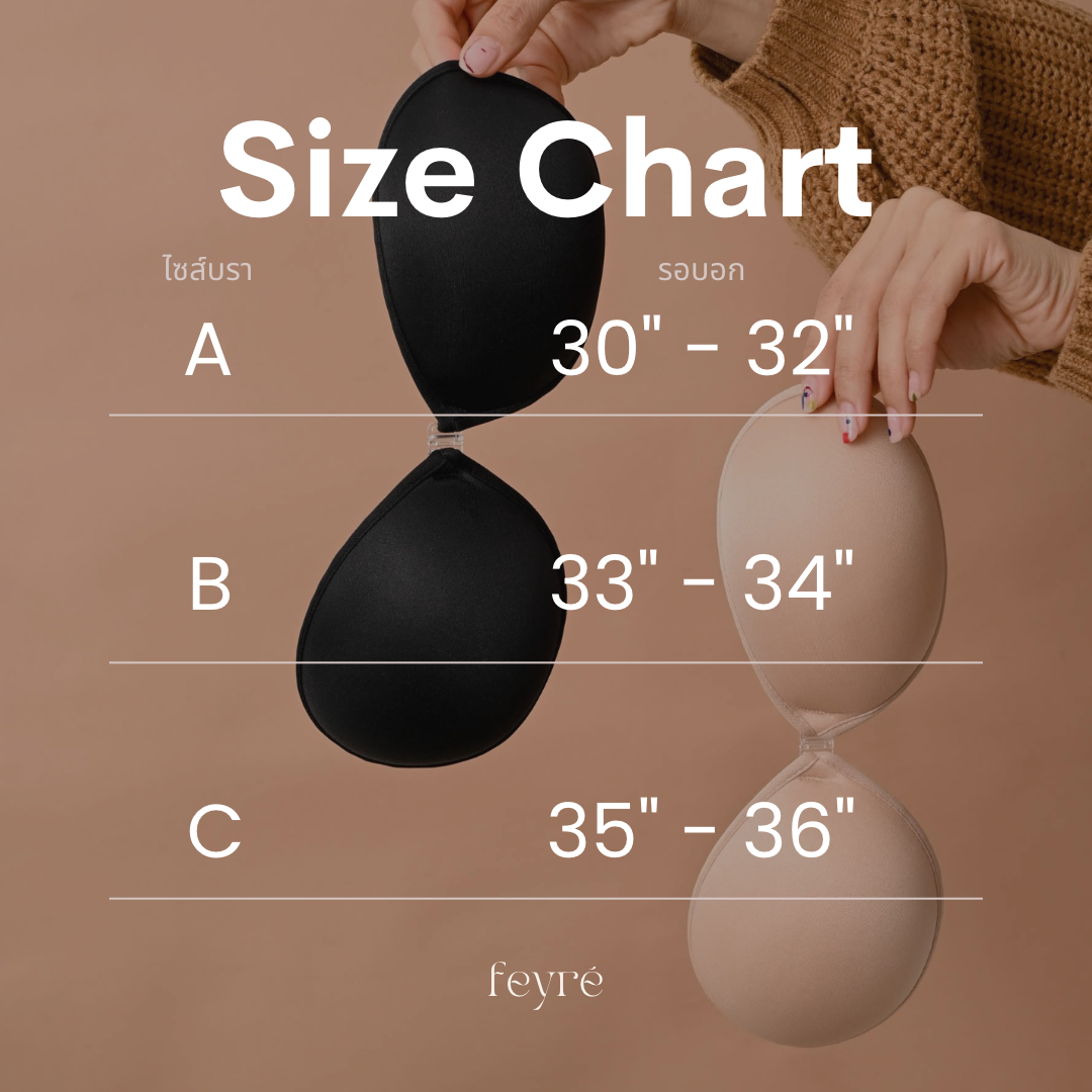 บราปีกนก ทรงกลม ชนิดผ้า รุ่นไม่เสริมฟองน้ำ | No Extra Push-Up Round Shape Fabric Adhesive Bra