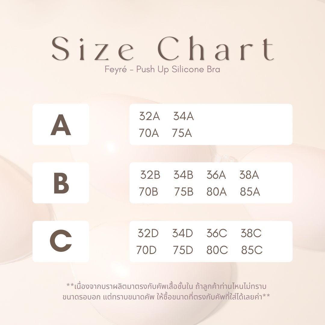 บราปีกนก ชนิดซิลิโคน รุ่นดันทรงหนา 3 ซม. | Push-Up Adhesive Silicone Bra
